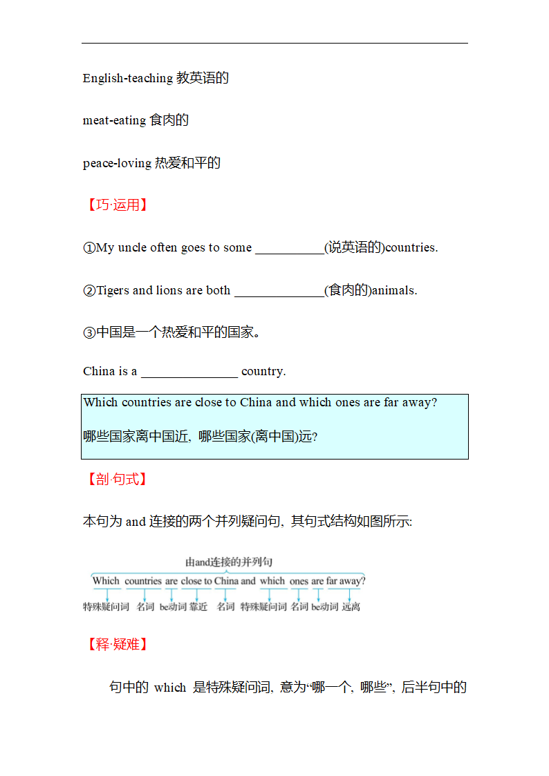 冀教版英语七年级上Unit 8 Countries around the world Lesson 48分层练习（含答案）.doc第3页