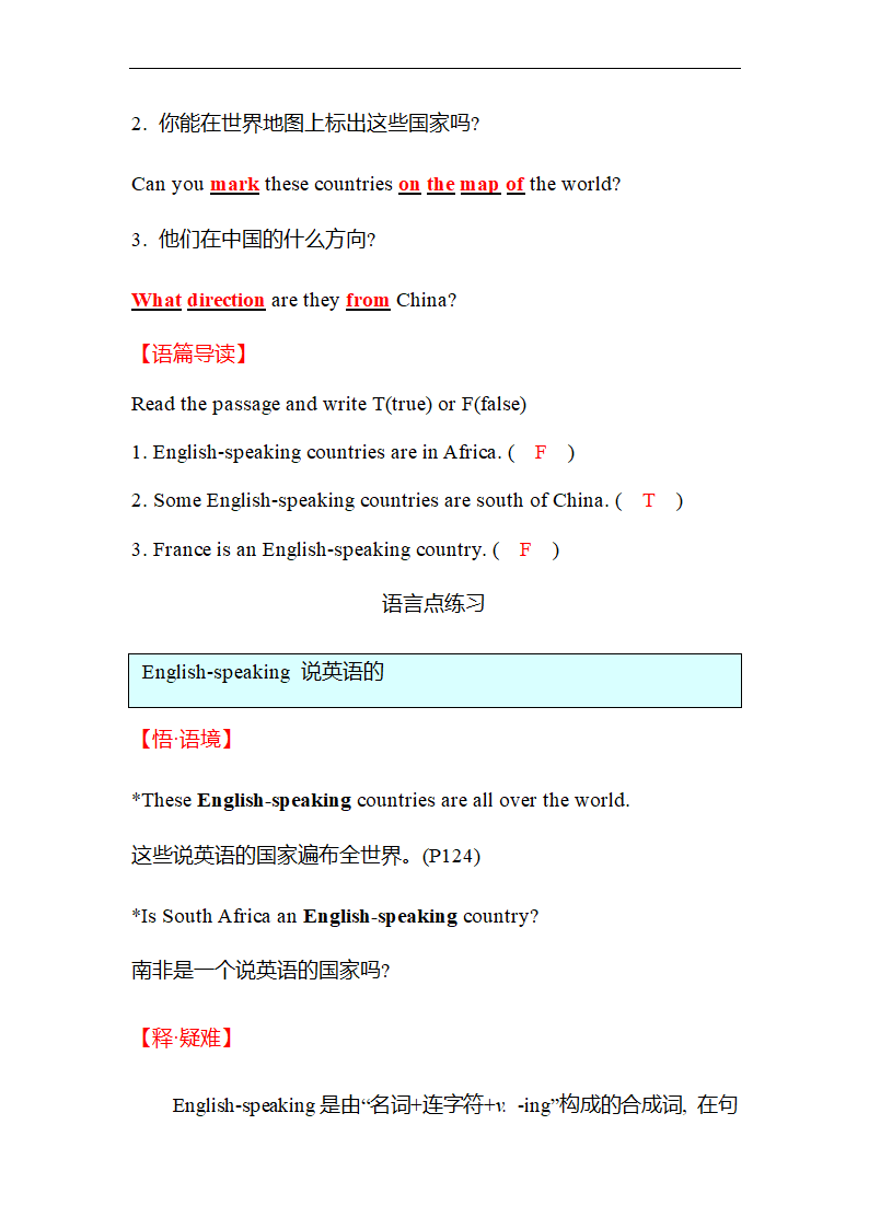 冀教版英语七年级上Unit 8 Countries around the world Lesson 48分层练习（含答案）.doc第8页