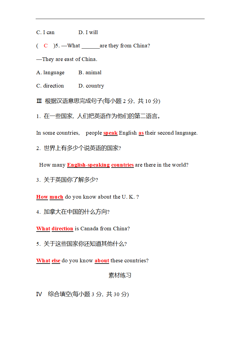 冀教版英语七年级上Unit 8 Countries around the world Lesson 48分层练习（含答案）.doc第12页