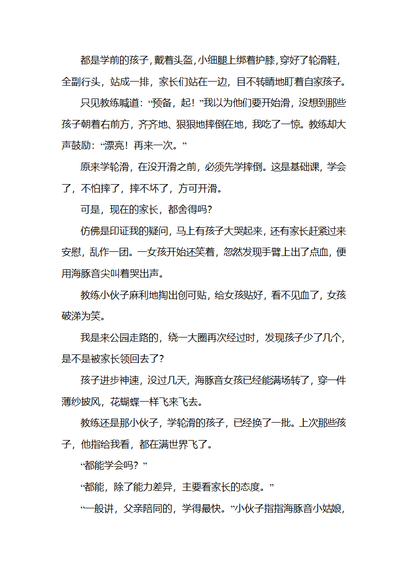 部编语文六上多音字卷.docx第3页