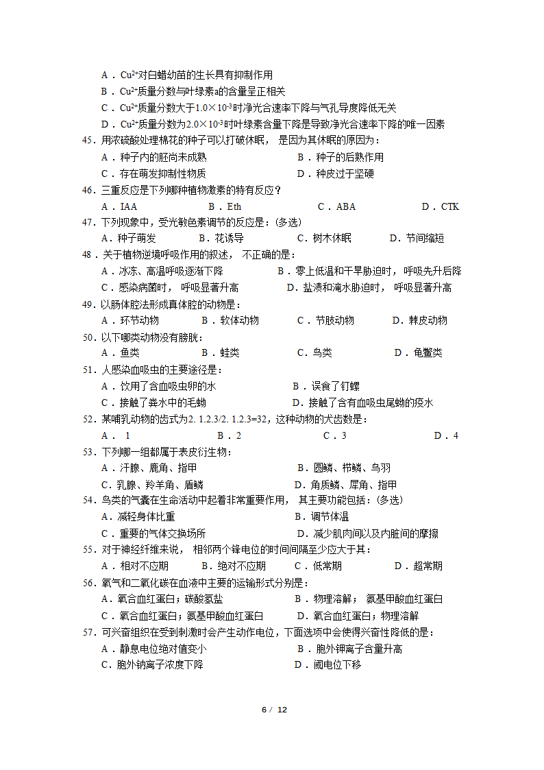 2022 年全国中学生生物学联赛（广东赛区）试题（Word版无答案）.doc第6页