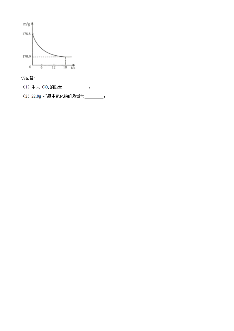 山东省威海市经济开发区2020-2021学年八年级下学期期中化学试题（word版有答案）.doc第7页