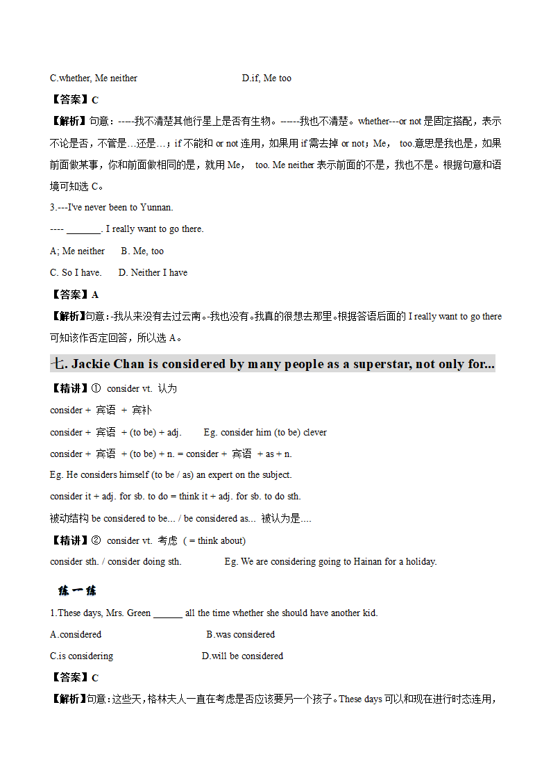 【同步练习】译林版初三英语上册 Unit7 第4课时 Integrated Skills—Task（精品讲义）.doc第19页