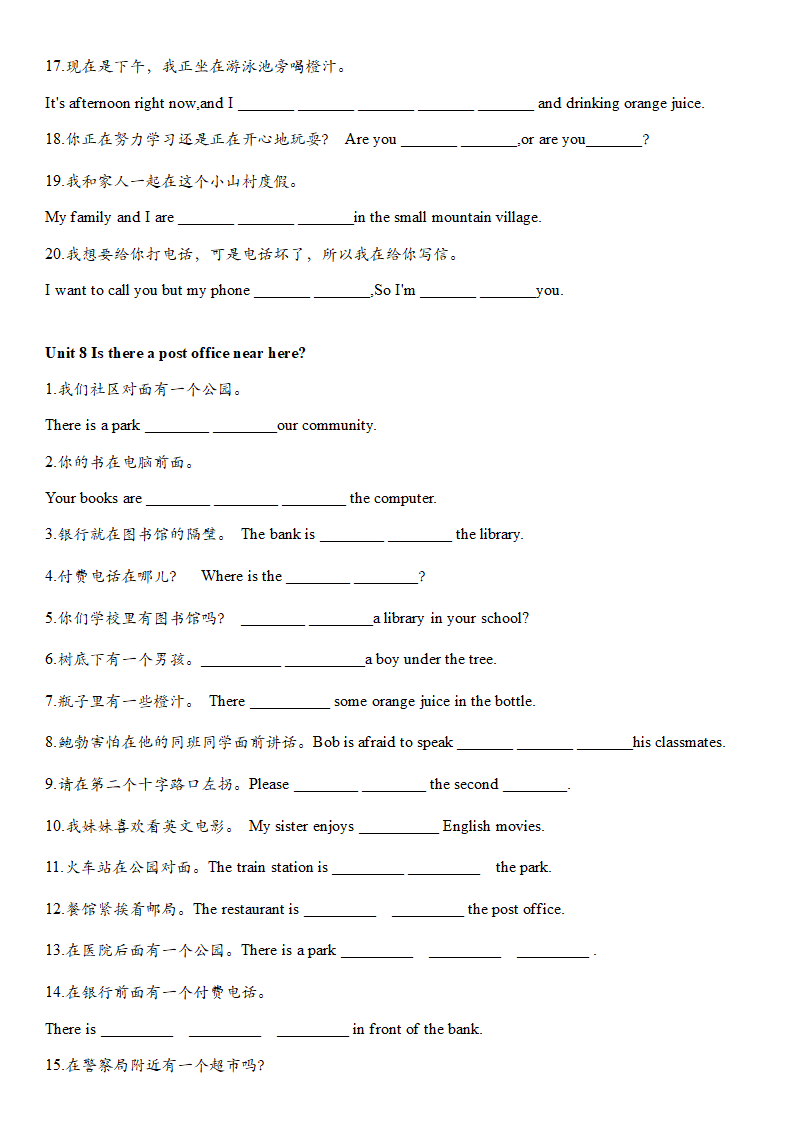 2020-2021学年人教版英语七年级下册期末总复习Units6-12单元句子翻译专项练习120题（有答案）.doc第2页