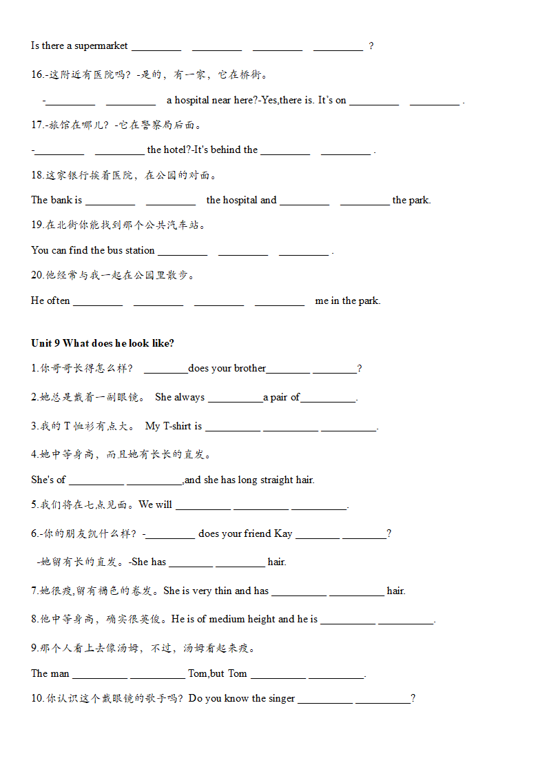 2020-2021学年人教版英语七年级下册期末总复习Units6-12单元句子翻译专项练习120题（有答案）.doc第3页