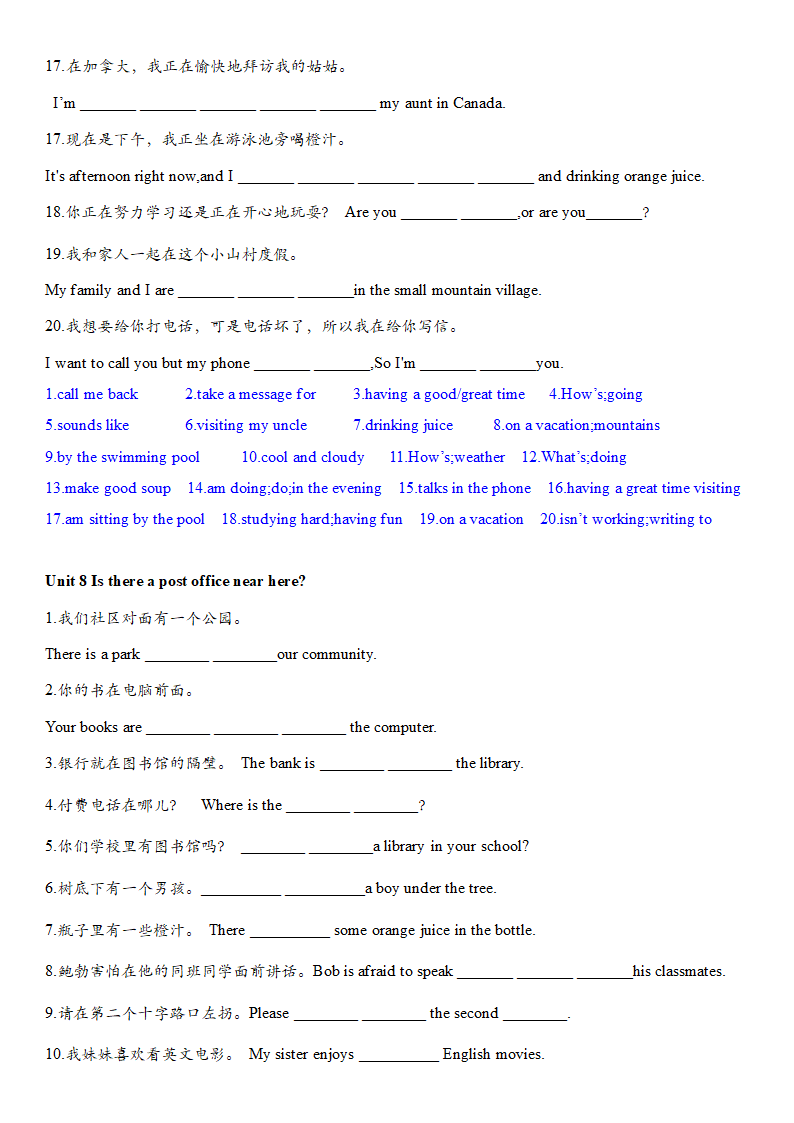 2020-2021学年人教版英语七年级下册期末总复习Units6-12单元句子翻译专项练习120题（有答案）.doc第9页