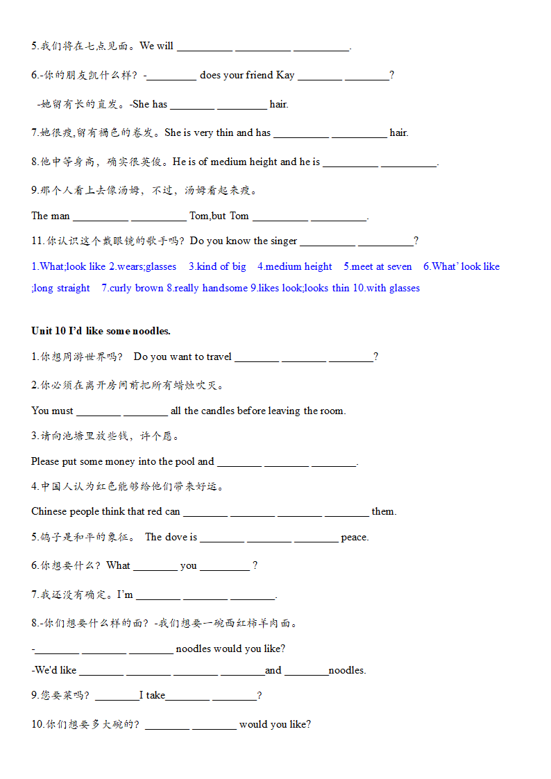 2020-2021学年人教版英语七年级下册期末总复习Units6-12单元句子翻译专项练习120题（有答案）.doc第11页