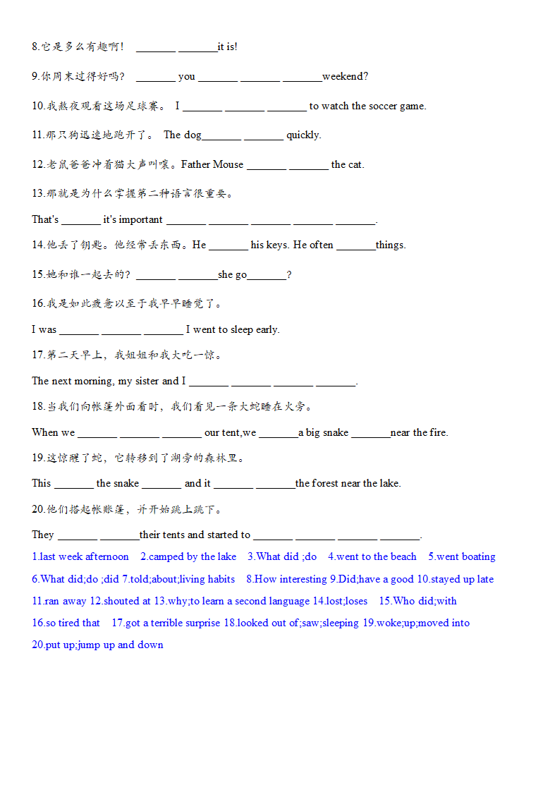 2020-2021学年人教版英语七年级下册期末总复习Units6-12单元句子翻译专项练习120题（有答案）.doc第15页