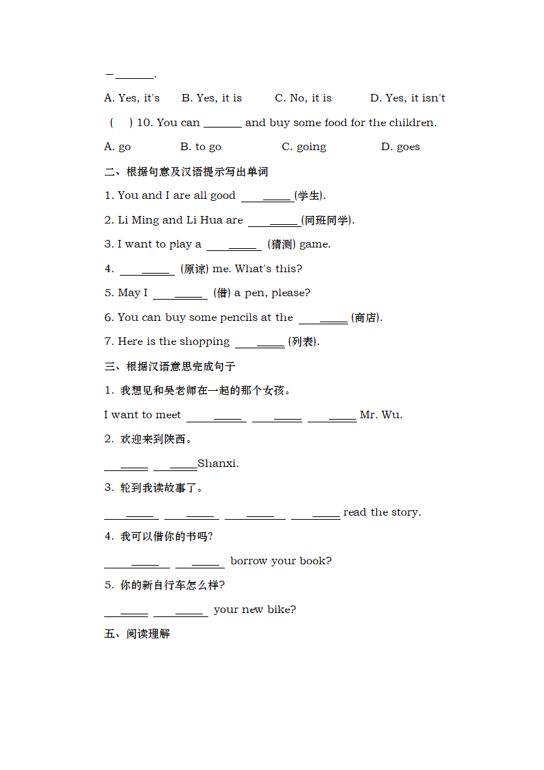 Unit1-Unit2 练习题 2022-2023学年冀教版英语七年级上册（含答案）.doc第2页