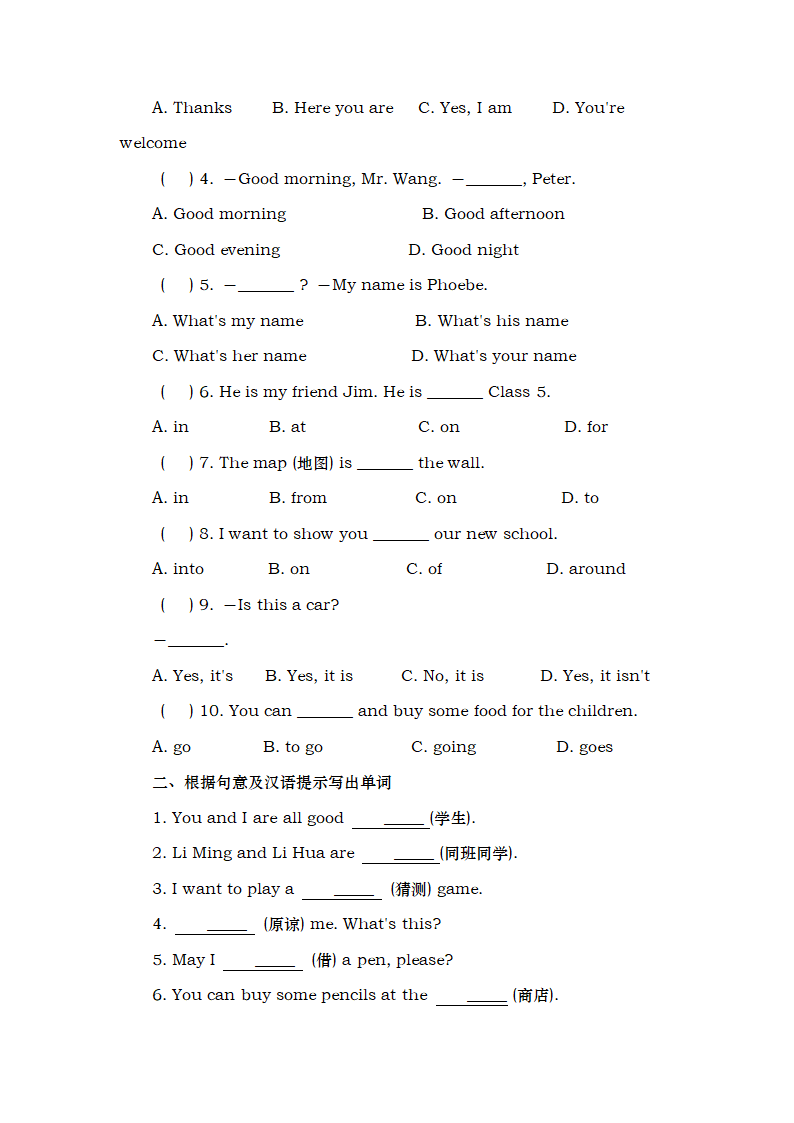 Unit1-Unit2 练习题 2022-2023学年冀教版英语七年级上册（含答案）.doc第8页