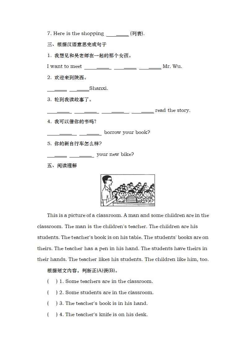 Unit1-Unit2 练习题 2022-2023学年冀教版英语七年级上册（含答案）.doc第9页