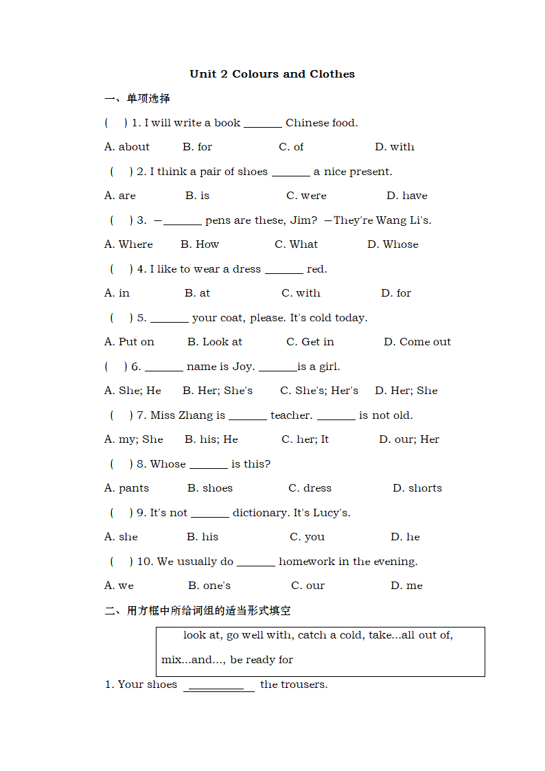 Unit1-Unit2 练习题 2022-2023学年冀教版英语七年级上册（含答案）.doc第12页