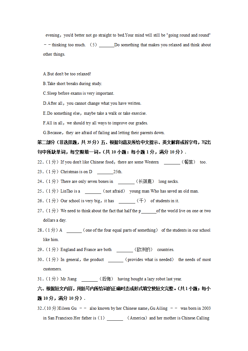 2022年江苏省宿迁市沭阳县中考英语第五次调研英语试卷（含答案无听力部分）.doc第11页