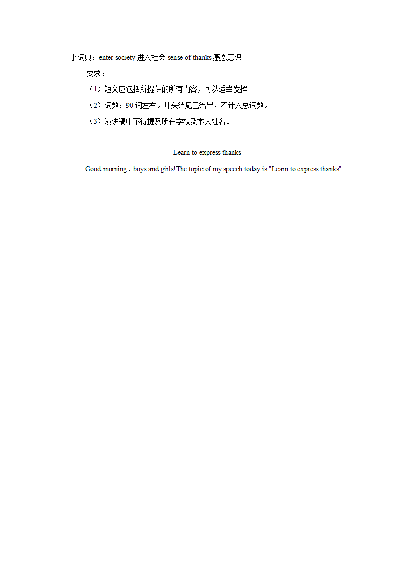 2022年江苏省宿迁市沭阳县中考英语第五次调研英语试卷（含答案无听力部分）.doc第13页