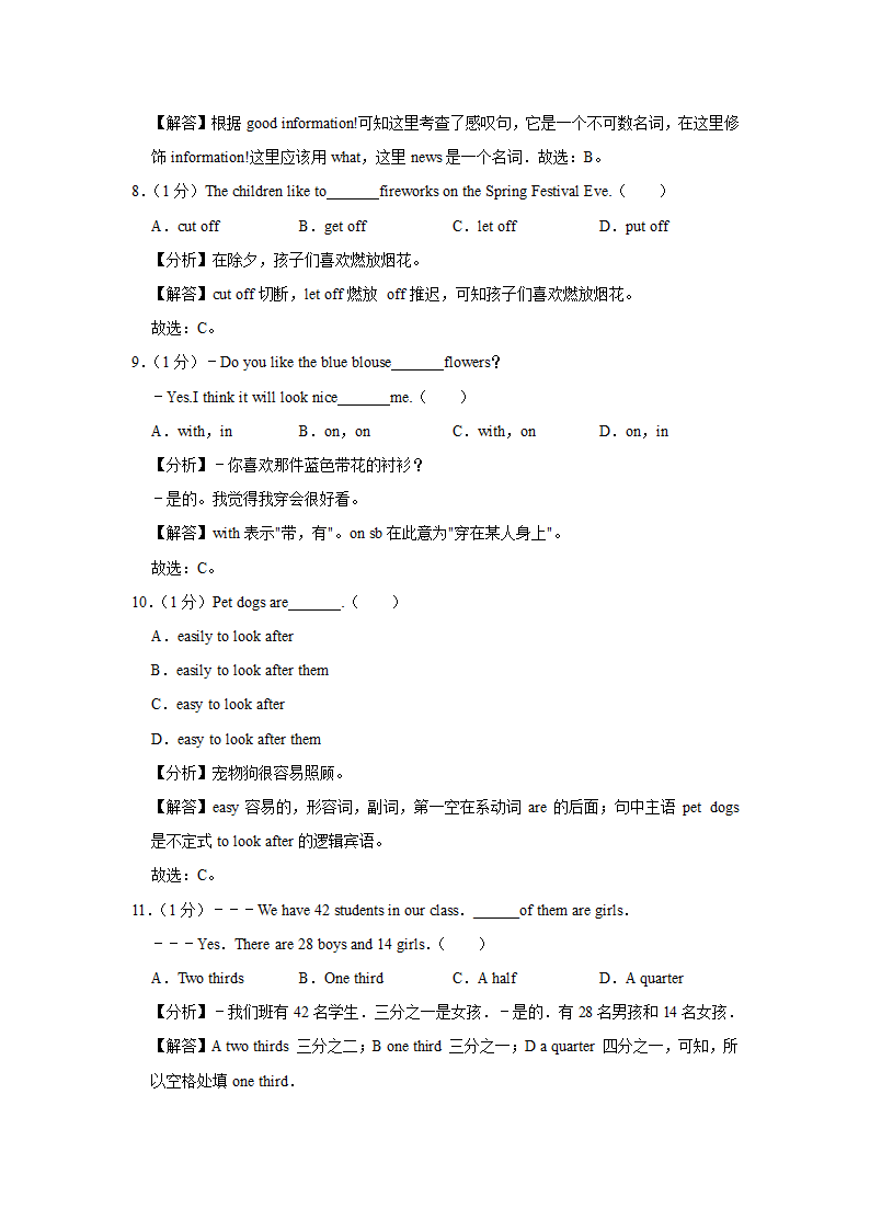 2022年江苏省宿迁市沭阳县中考英语第五次调研英语试卷（含答案无听力部分）.doc第16页