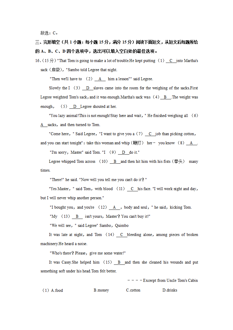 2022年江苏省宿迁市沭阳县中考英语第五次调研英语试卷（含答案无听力部分）.doc第18页