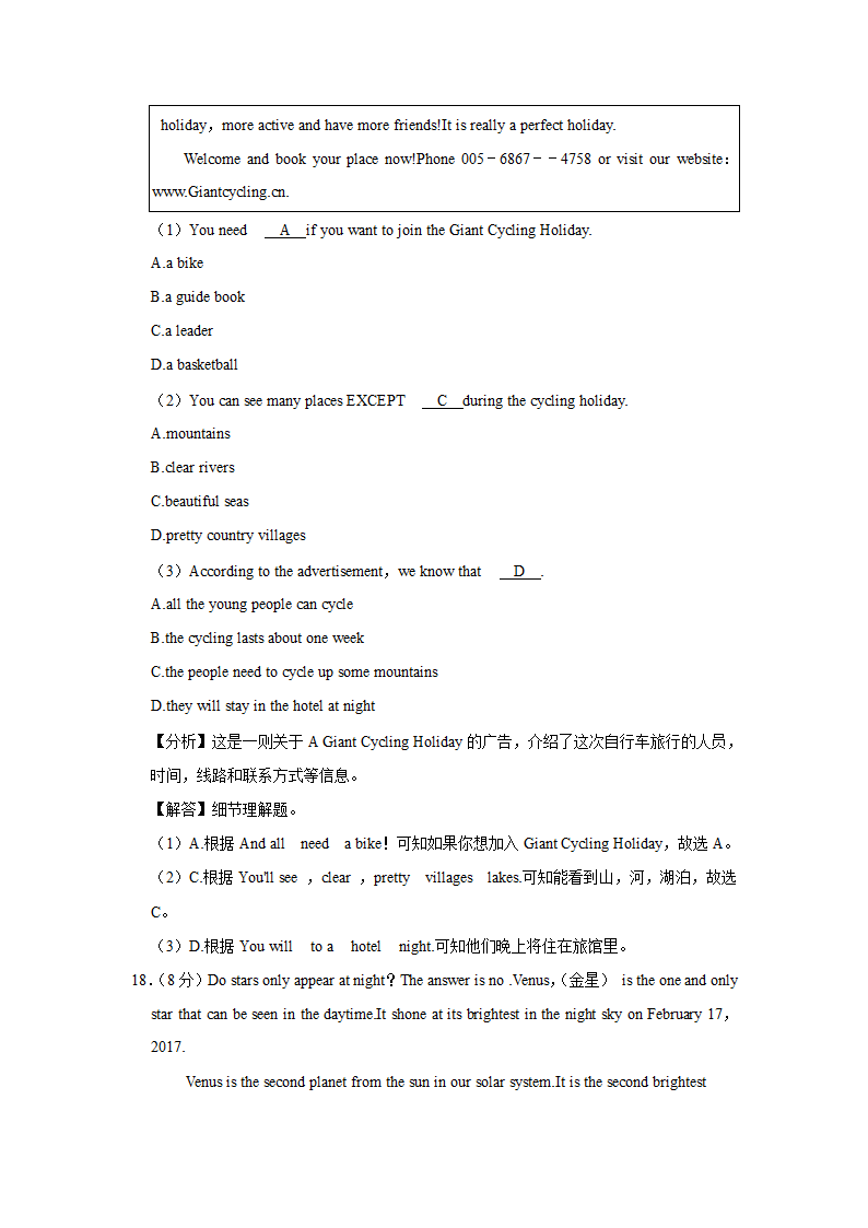 2022年江苏省宿迁市沭阳县中考英语第五次调研英语试卷（含答案无听力部分）.doc第22页