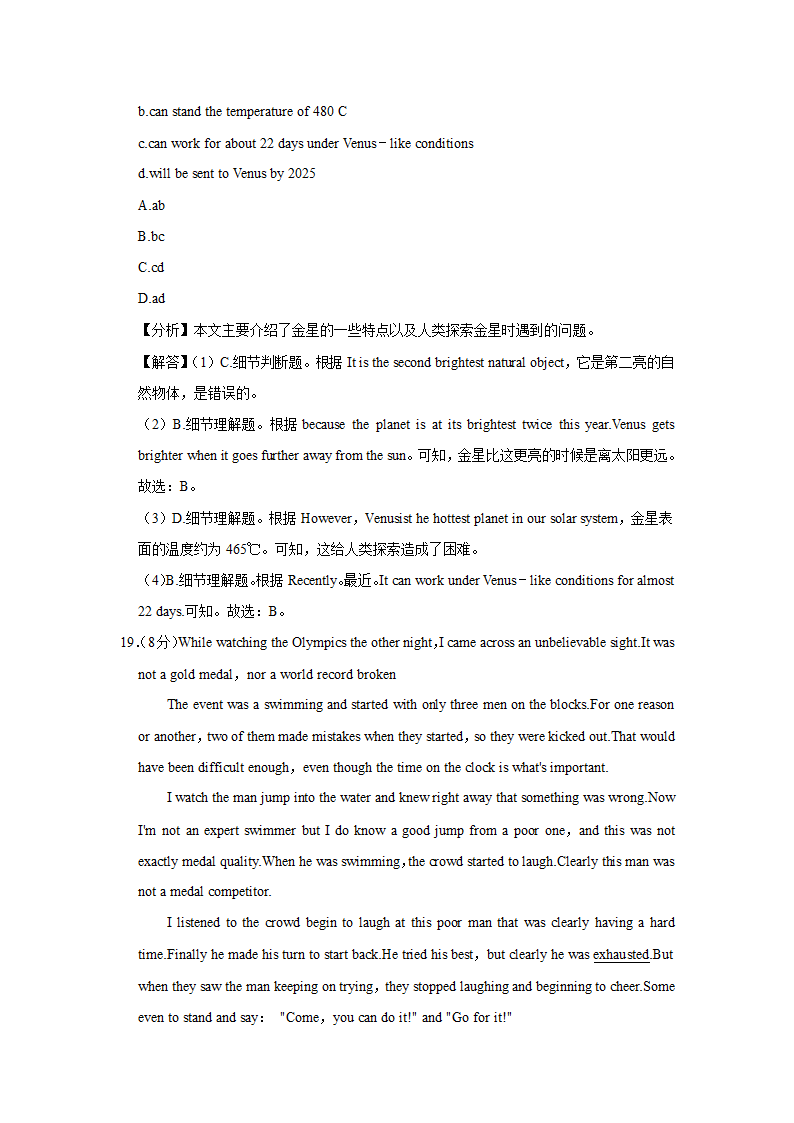 2022年江苏省宿迁市沭阳县中考英语第五次调研英语试卷（含答案无听力部分）.doc第24页