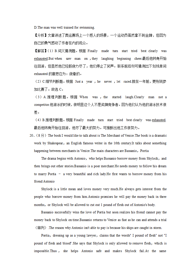 2022年江苏省宿迁市沭阳县中考英语第五次调研英语试卷（含答案无听力部分）.doc第26页