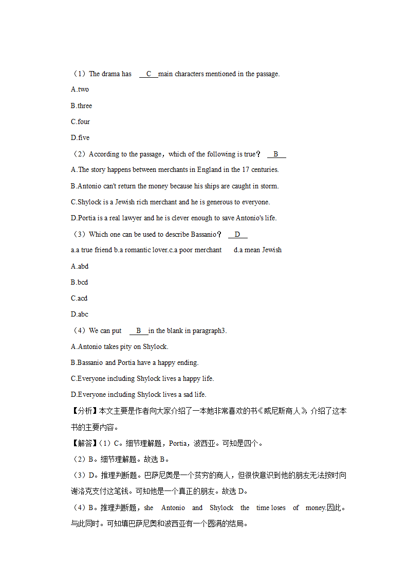 2022年江苏省宿迁市沭阳县中考英语第五次调研英语试卷（含答案无听力部分）.doc第28页