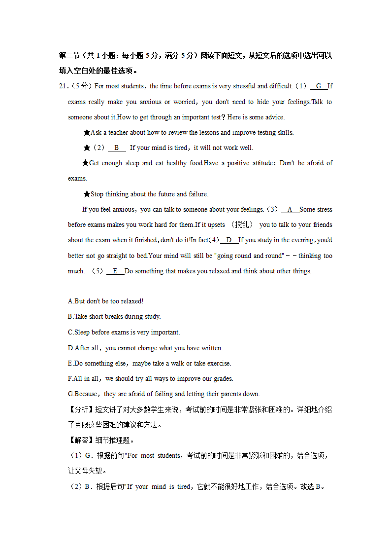 2022年江苏省宿迁市沭阳县中考英语第五次调研英语试卷（含答案无听力部分）.doc第29页