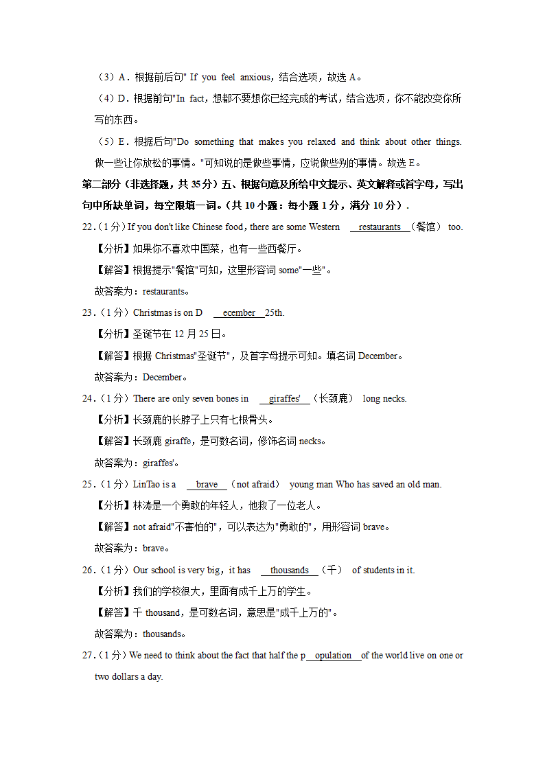 2022年江苏省宿迁市沭阳县中考英语第五次调研英语试卷（含答案无听力部分）.doc第30页