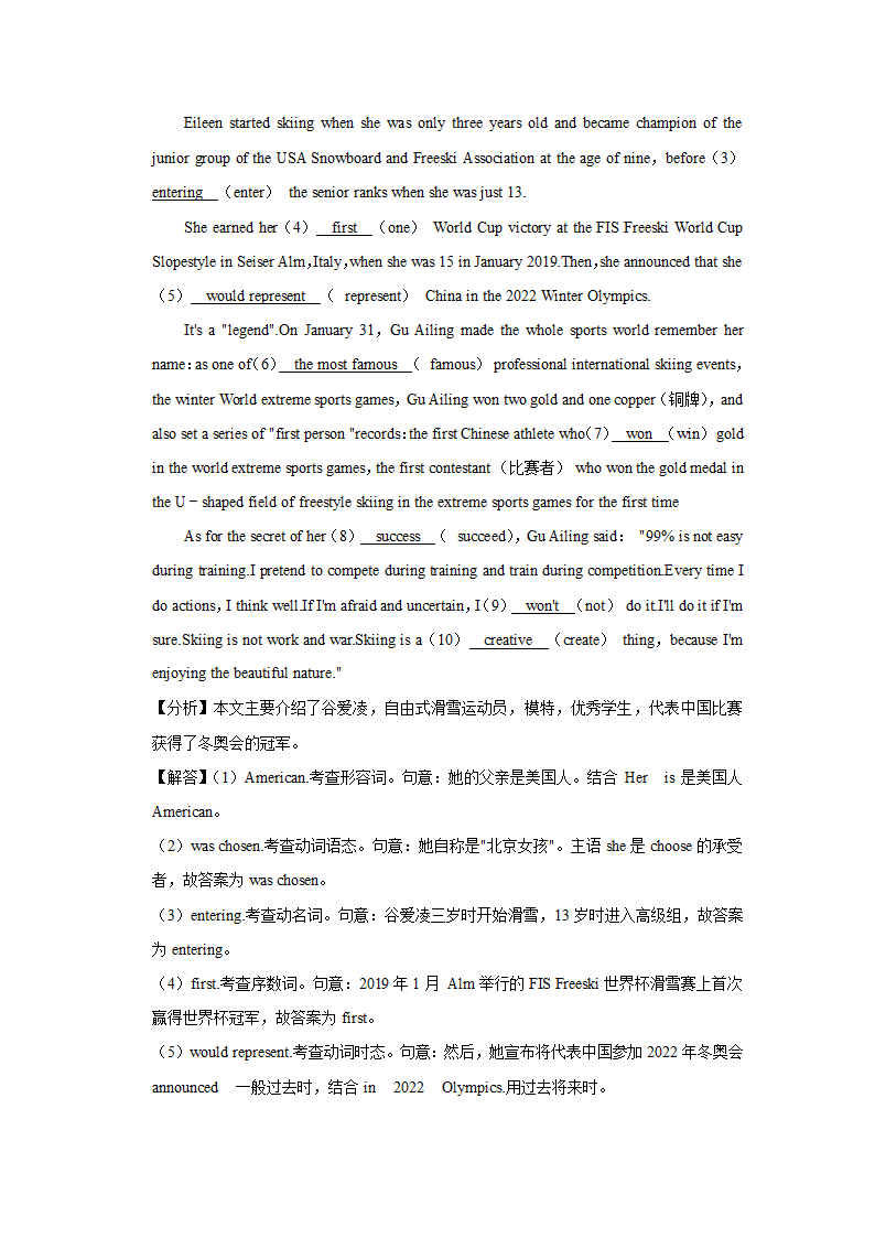 2022年江苏省宿迁市沭阳县中考英语第五次调研英语试卷（含答案无听力部分）.doc第32页