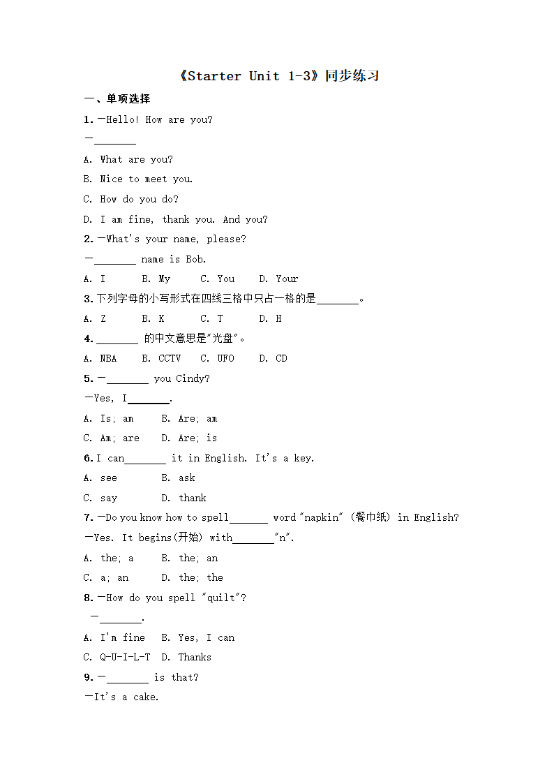 Starter Unit 1-3 同步练习 2022-2023学年人教版英语七年级上册（含答案）.doc第1页