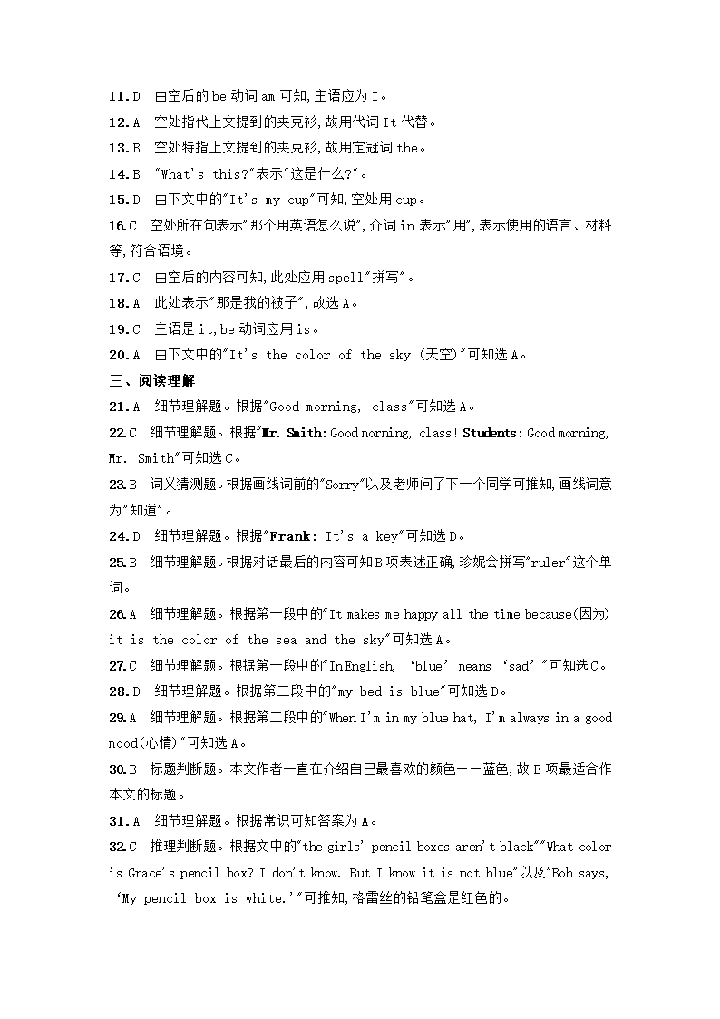 Starter Unit 1-3 同步练习 2022-2023学年人教版英语七年级上册（含答案）.doc第8页