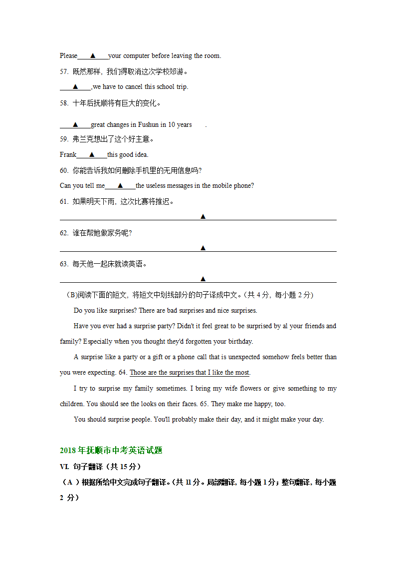 辽宁省抚顺市2018-2020年三年中考英语试卷分类汇编：句子翻译（含答案）.doc第2页