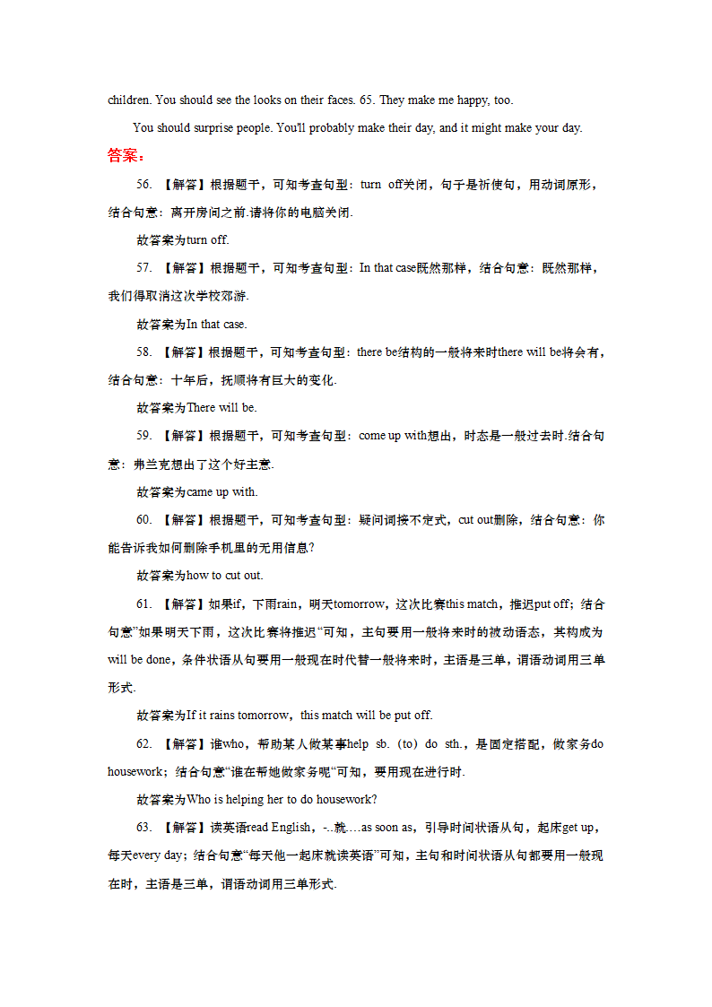 辽宁省抚顺市2018-2020年三年中考英语试卷分类汇编：句子翻译（含答案）.doc第8页