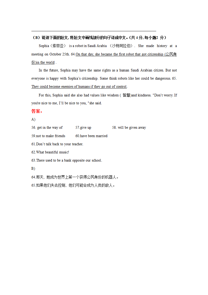 辽宁省抚顺市2018-2020年三年中考英语试卷分类汇编：句子翻译（含答案）.doc第10页