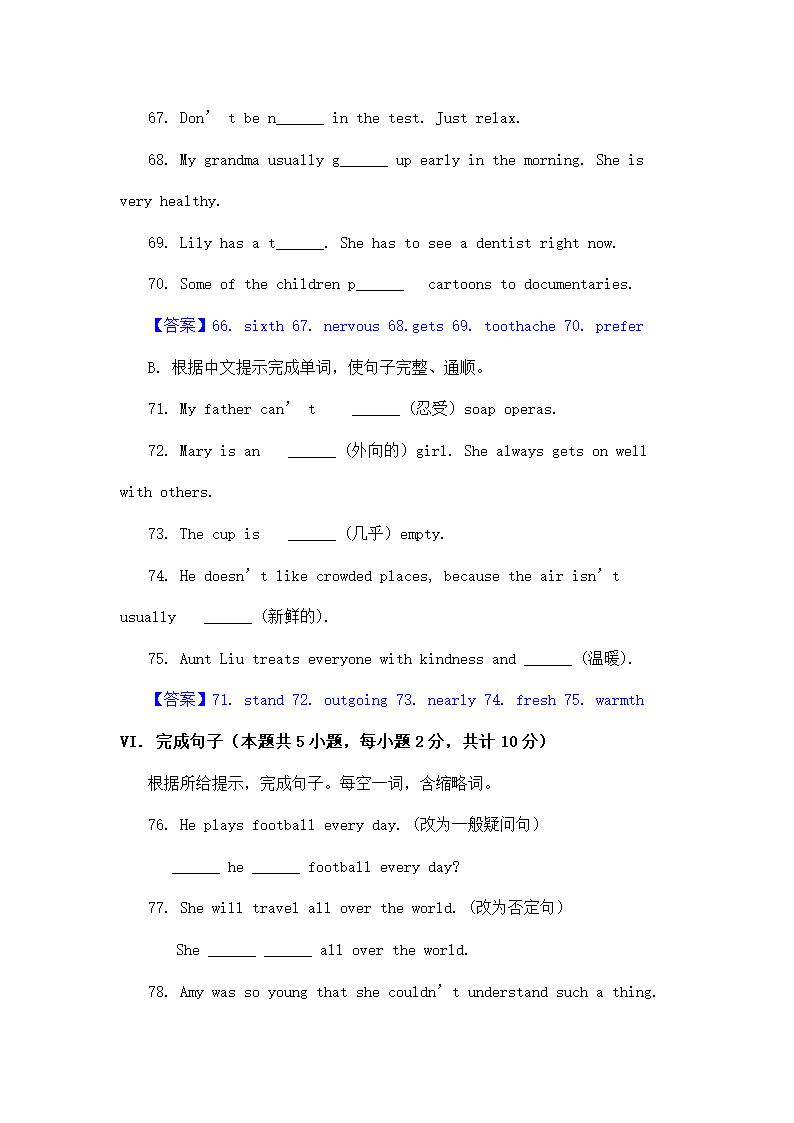 新疆初中英语毕业考试试题.doc第16页