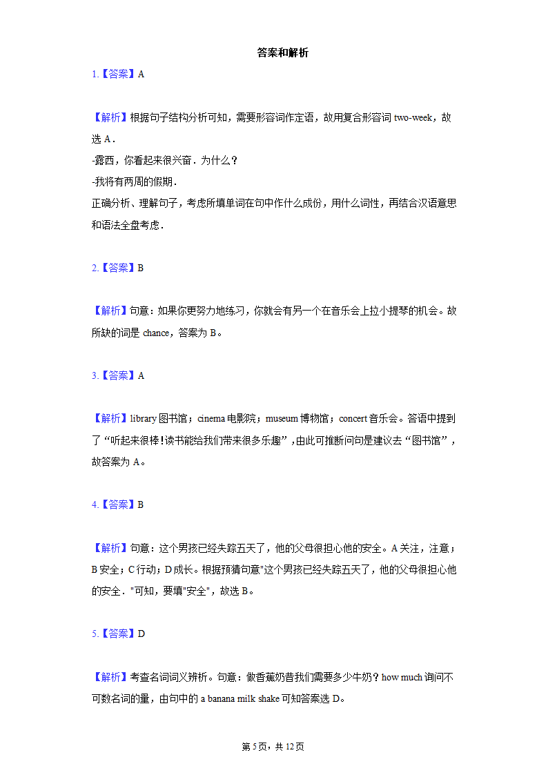 2022年中考英语总复习： 单项选择  专题一  名词（word版，含答案和解析）.doc第5页