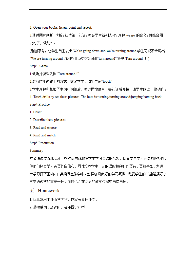 小学英语外研版二年级下册《Module 8 Unit 2 The horse is turning around》教材教案.docx第2页