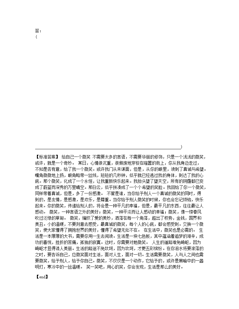 贵州贵阳云岩区第二实验中学2015学年七年级（下）语文期中检测试卷.docx第9页