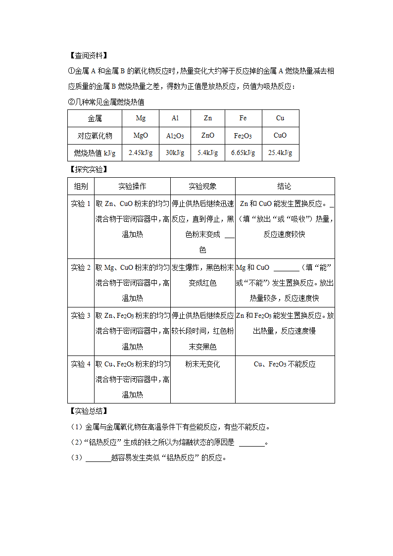 2022年广西中考化学专题练10-化学实验（word版含解析）.doc第11页