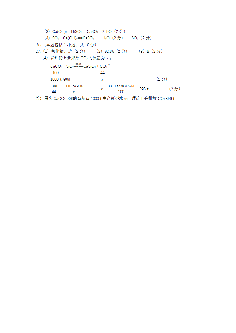 2022年四川省绵阳市中考化学真题试卷（WORD版 含答案）.doc第5页