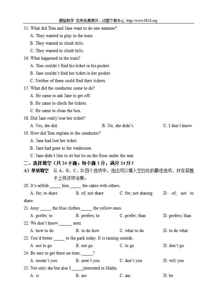 中考英语模拟试卷二第2页