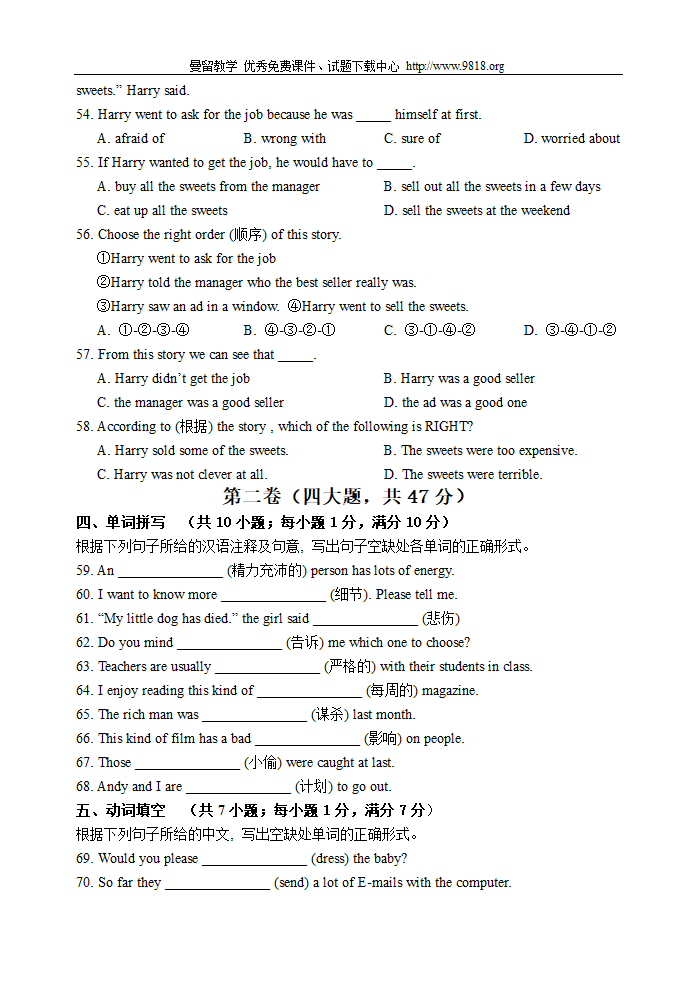 中考英语模拟试卷二第7页