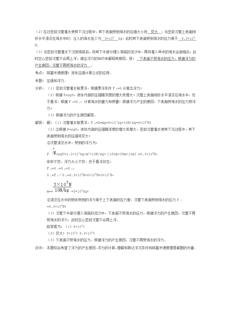 广东省2014年中考物理试卷第19页