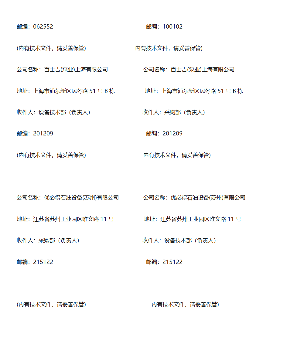 打印标签模板第2页