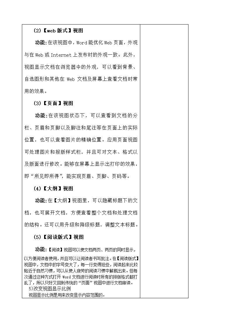 办公自动化教案第17页