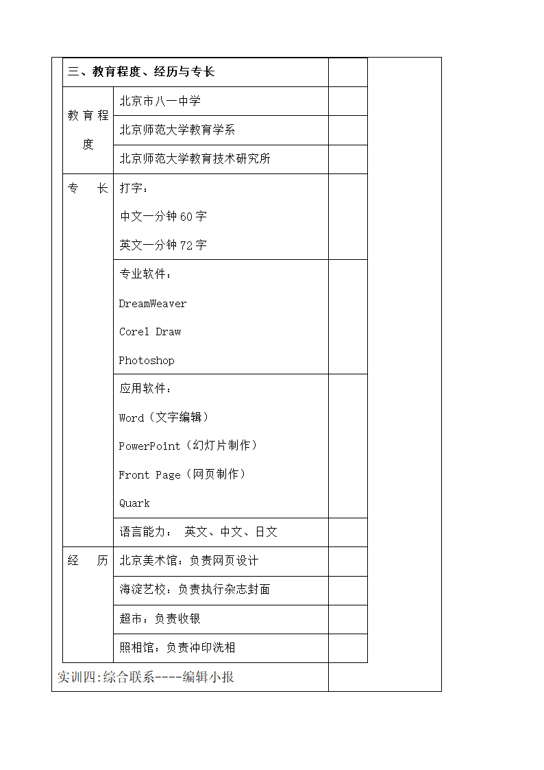 办公自动化教案第55页