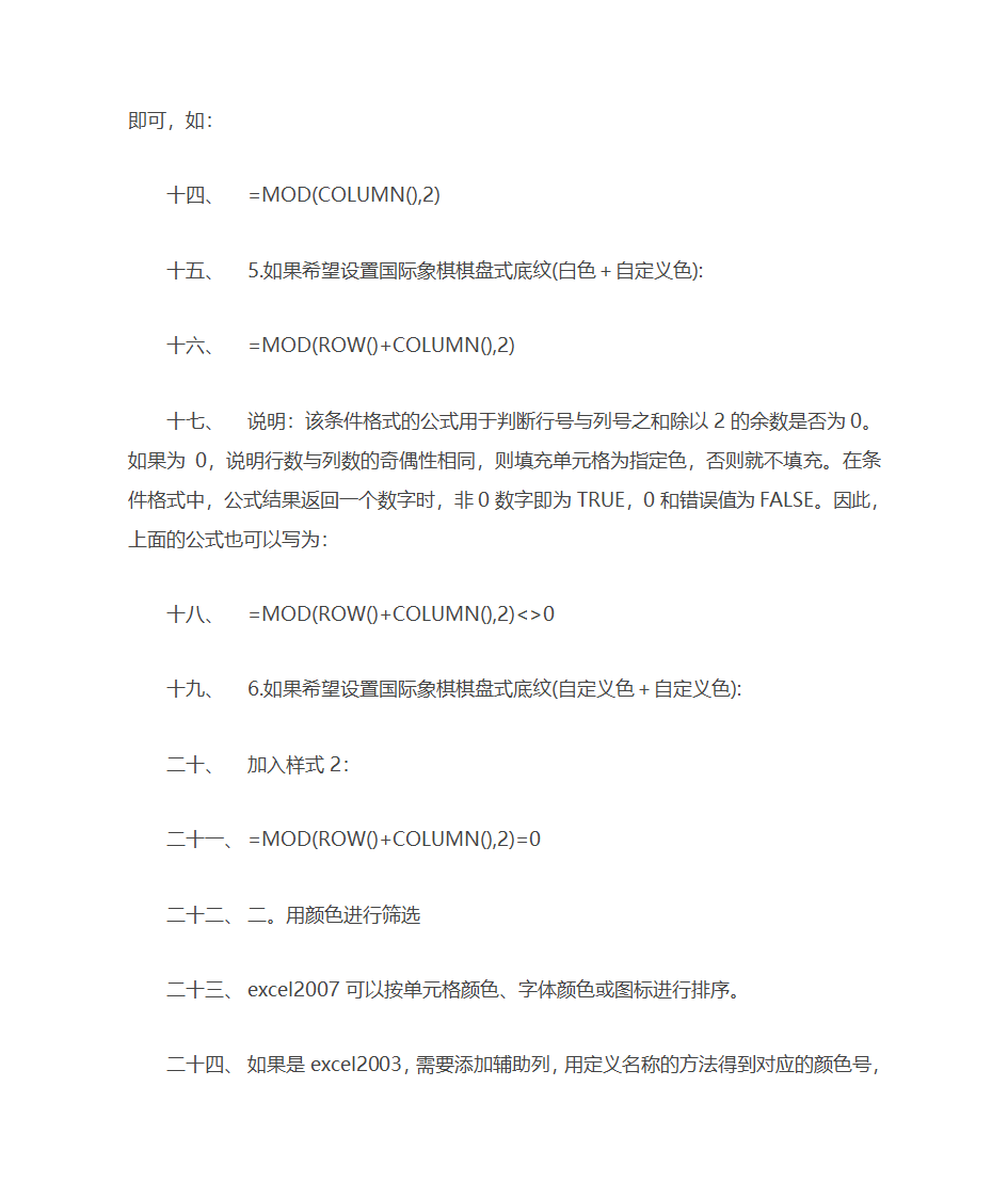 办公软件学习资料第2页