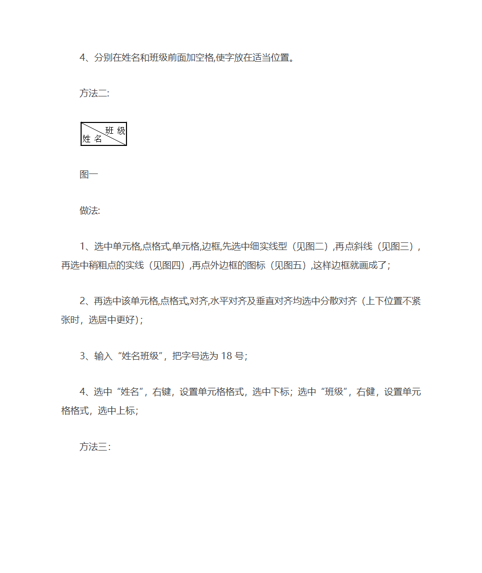 办公软件学习资料第4页