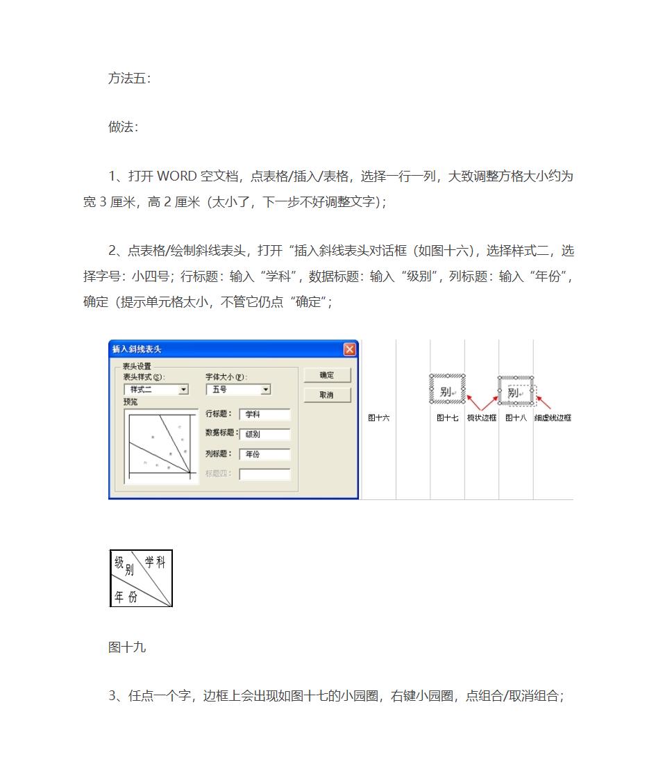 办公软件学习资料第8页