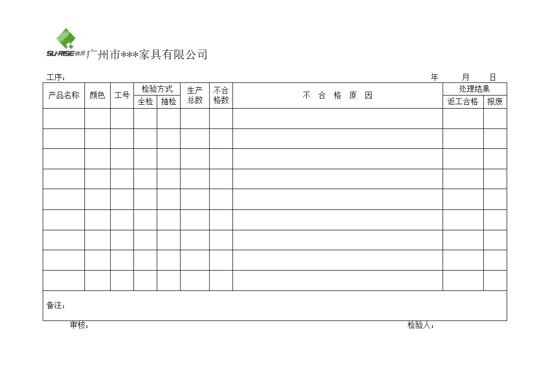 办公家具检验方法第5页