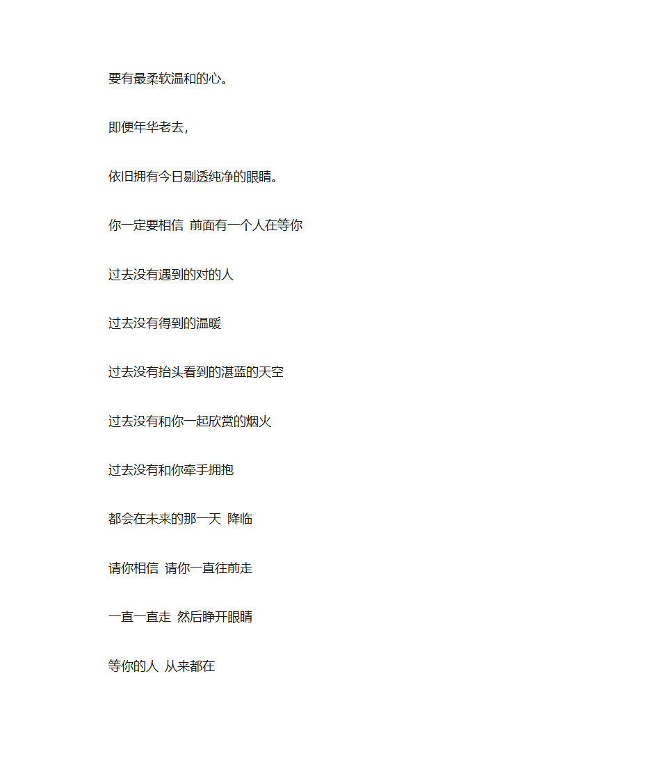 适合写在明信片上的温暖句子第2页