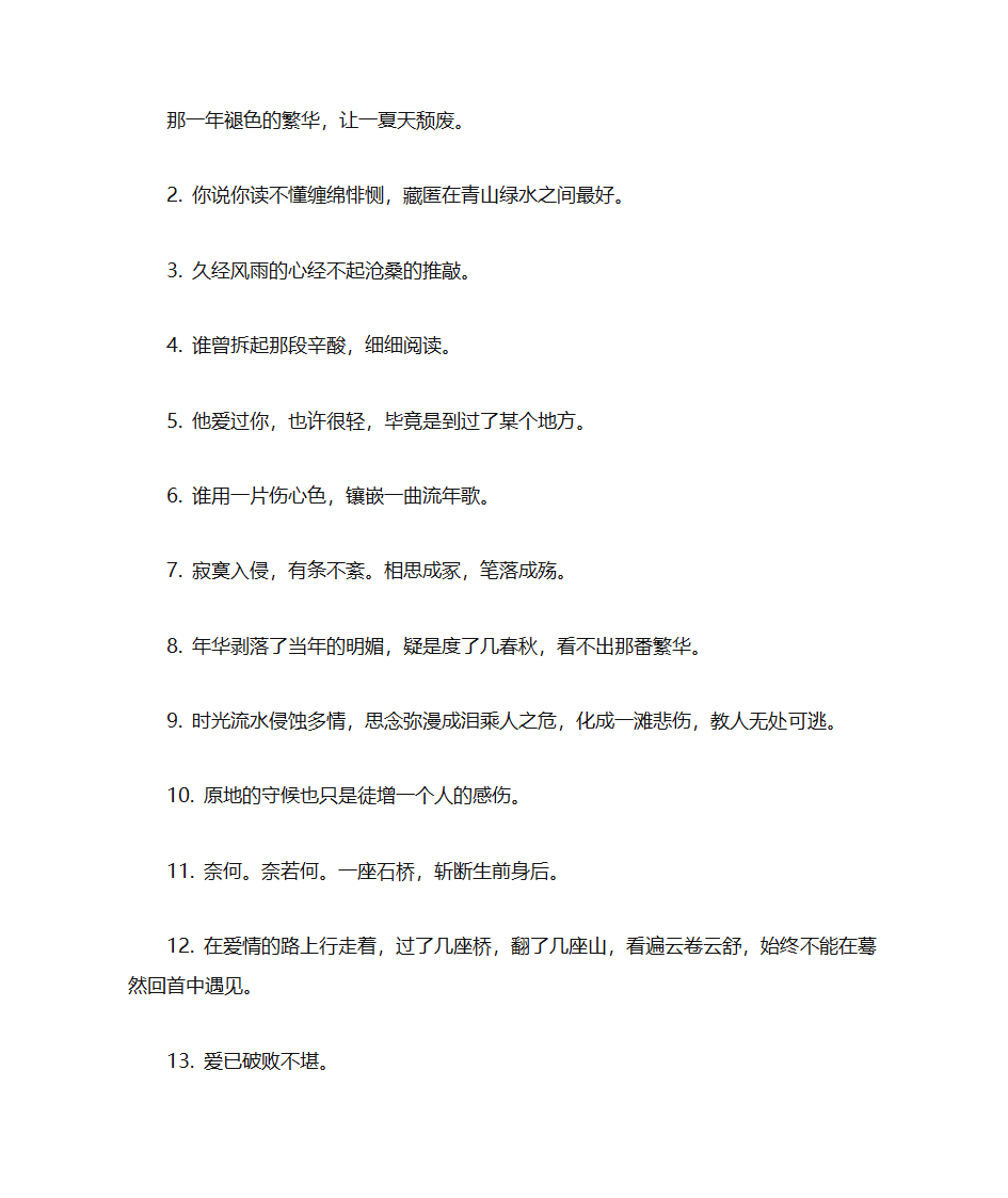 适合写在明信片上的温暖句子第3页